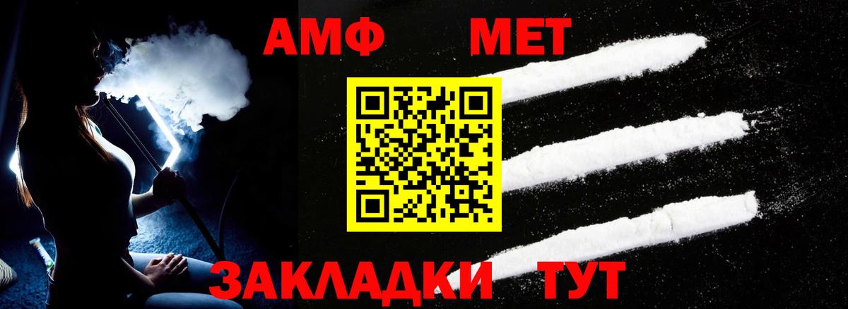 Amphetamine Premium  Amphetamine  Амфетамин  Вход с VPN  Зерноград 