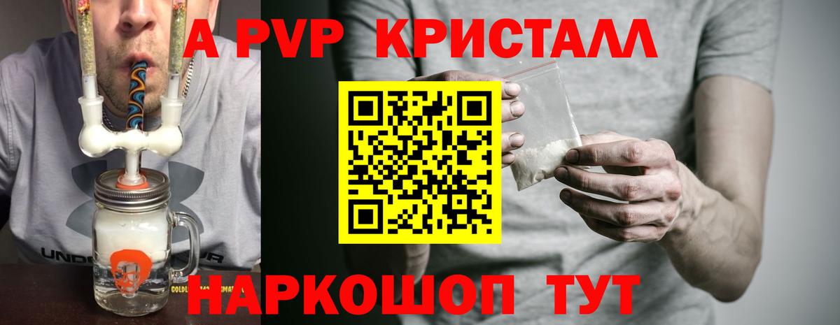 Альфа ПВП мука  Вход с VPN  А ПВП мука  Зерноград  A-PVP  Альфа ПВП кристаллы 
