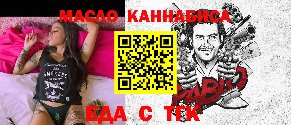 Печенье с ТГК конопля Зерноград