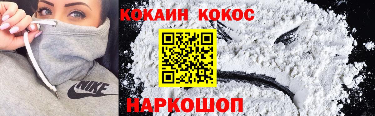 COCAIN 97% Зерноград
