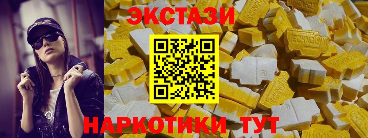 Экстази 99%  Ecstasy ешки  Экстази  Вход с VPN  Зерноград 