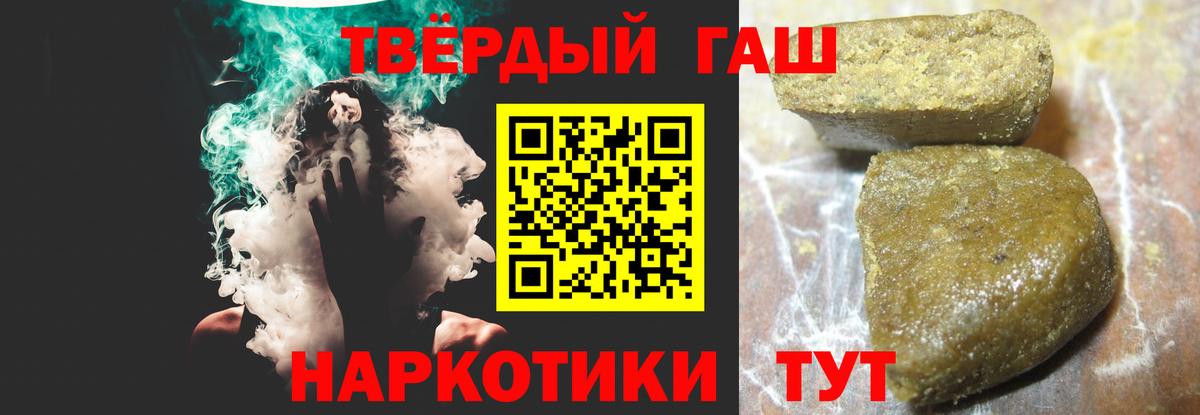 Гашиш VHQ  Гашиш hashish  Зерноград  дарнет шоп  Вход с VPN 