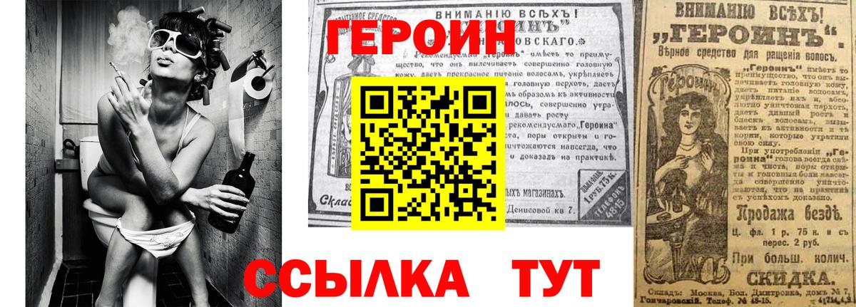 ГЕРОИН Афган Зерноград