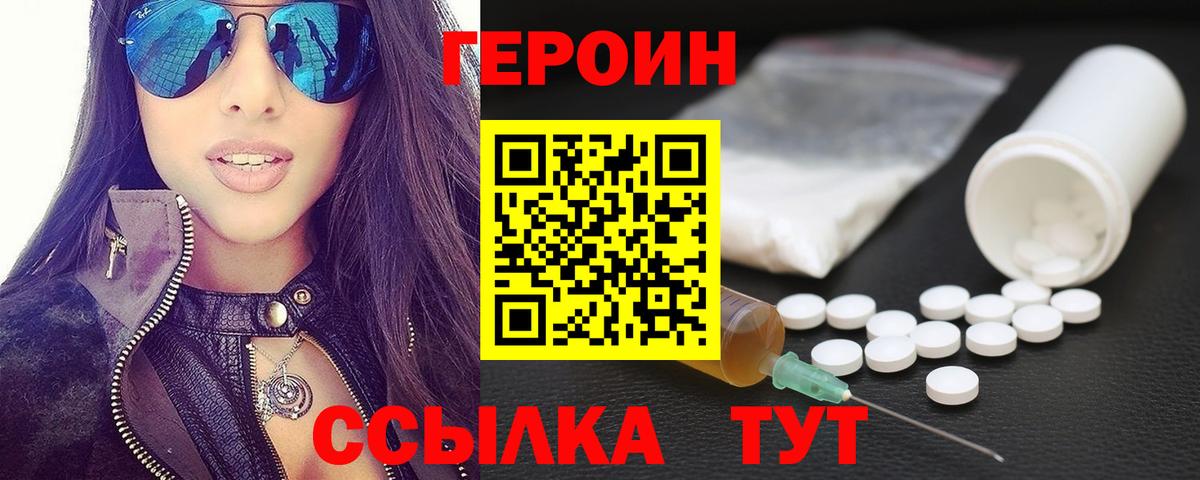 Зерноград  ГЕРОИН Афган  Вход с VPN 