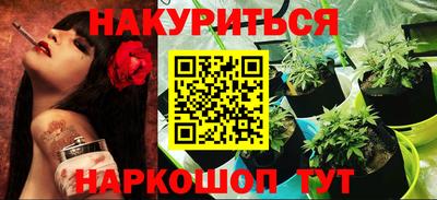 каннабис Ликино-Дулёво