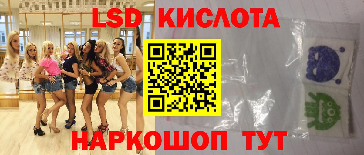 LSD-25 экстази кислота  Лсд 25 экстази кислота  Вход с VPN  Зерноград 