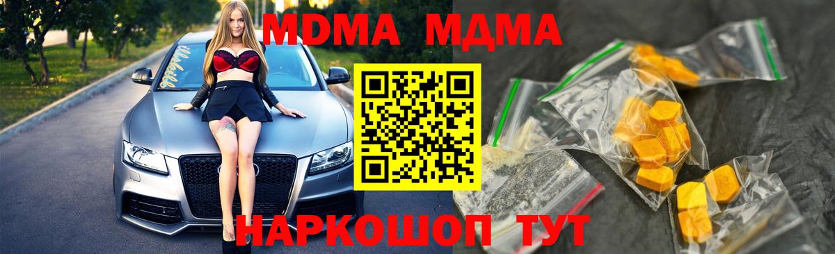 MDMA crystal Зерноград
