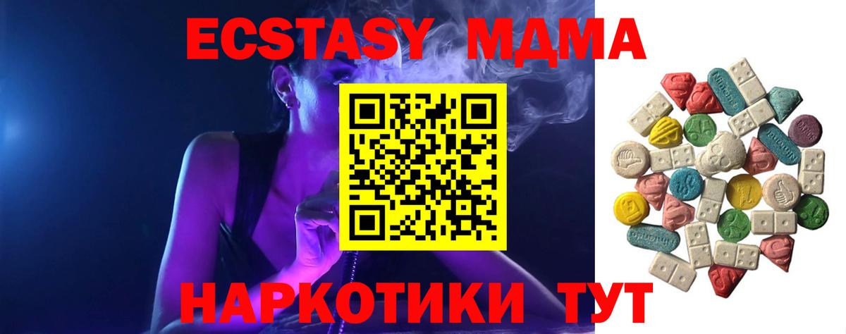 МДМА VHQ  МДМА Molly  Вход с VPN  Зерноград 