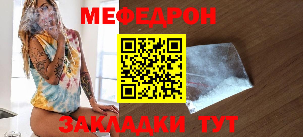 Мефедрон мука  Вход с VPN  МЕФ  Зерноград  Меф  МЕФ кристаллы 