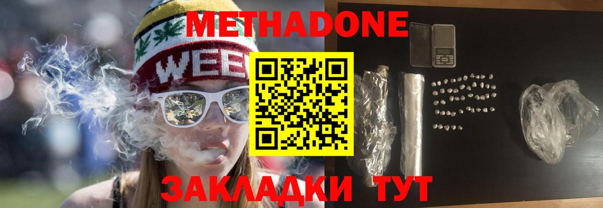 Зерноград  МЕТАДОН мёд  Вход с VPN 