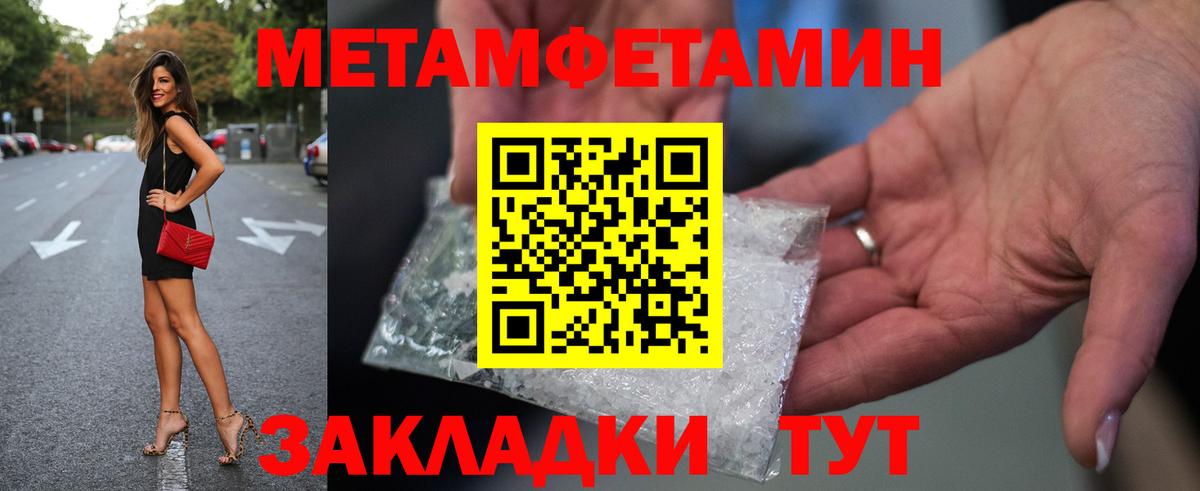 Метамфетамин мет  Метамфетамин мет  Метамфетамин  Вход с VPN  Зерноград 