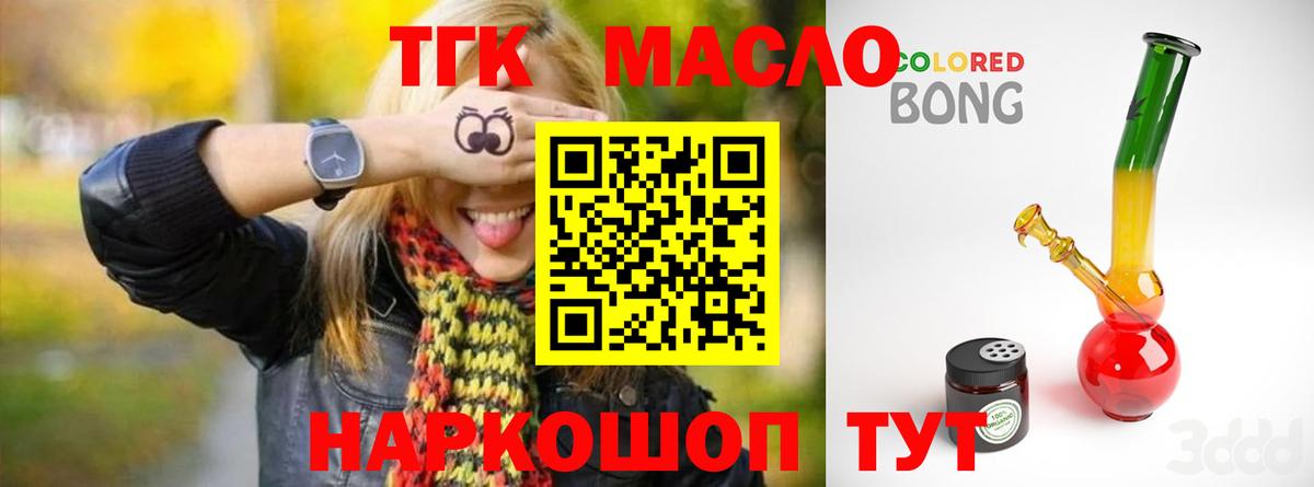 ТГК вейп  Вход с VPN  Зерноград  Дистиллят ТГК вейп 