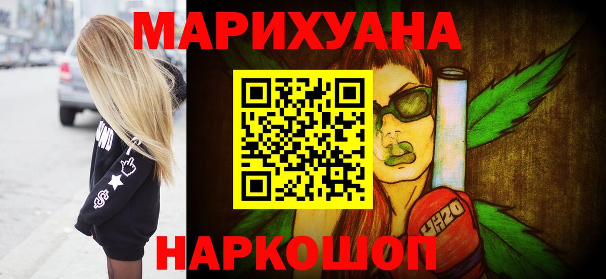 Бошки марихуана Ganja Зерноград