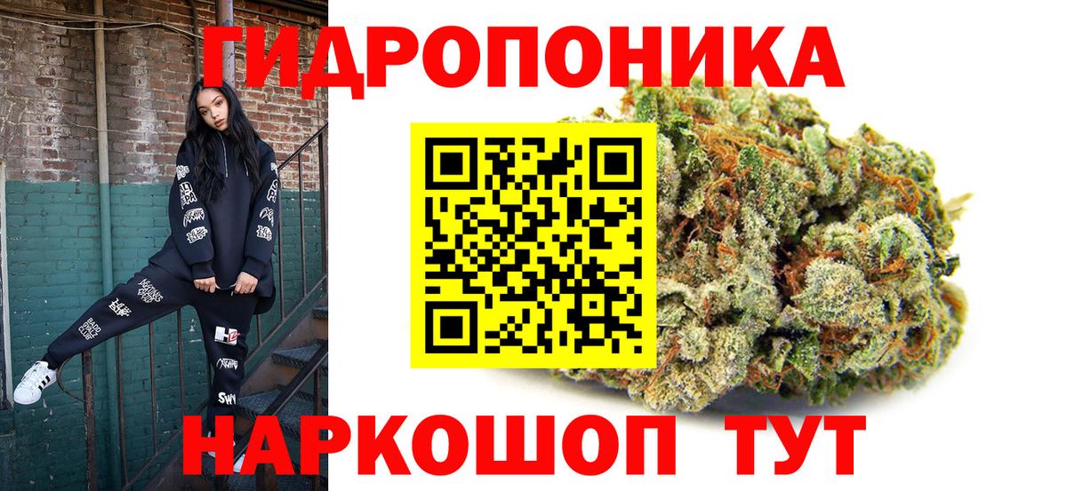 Зерноград  Канабис индика  Бошки марихуана Ganja  Вход с VPN  Бошки марихуана конопля 